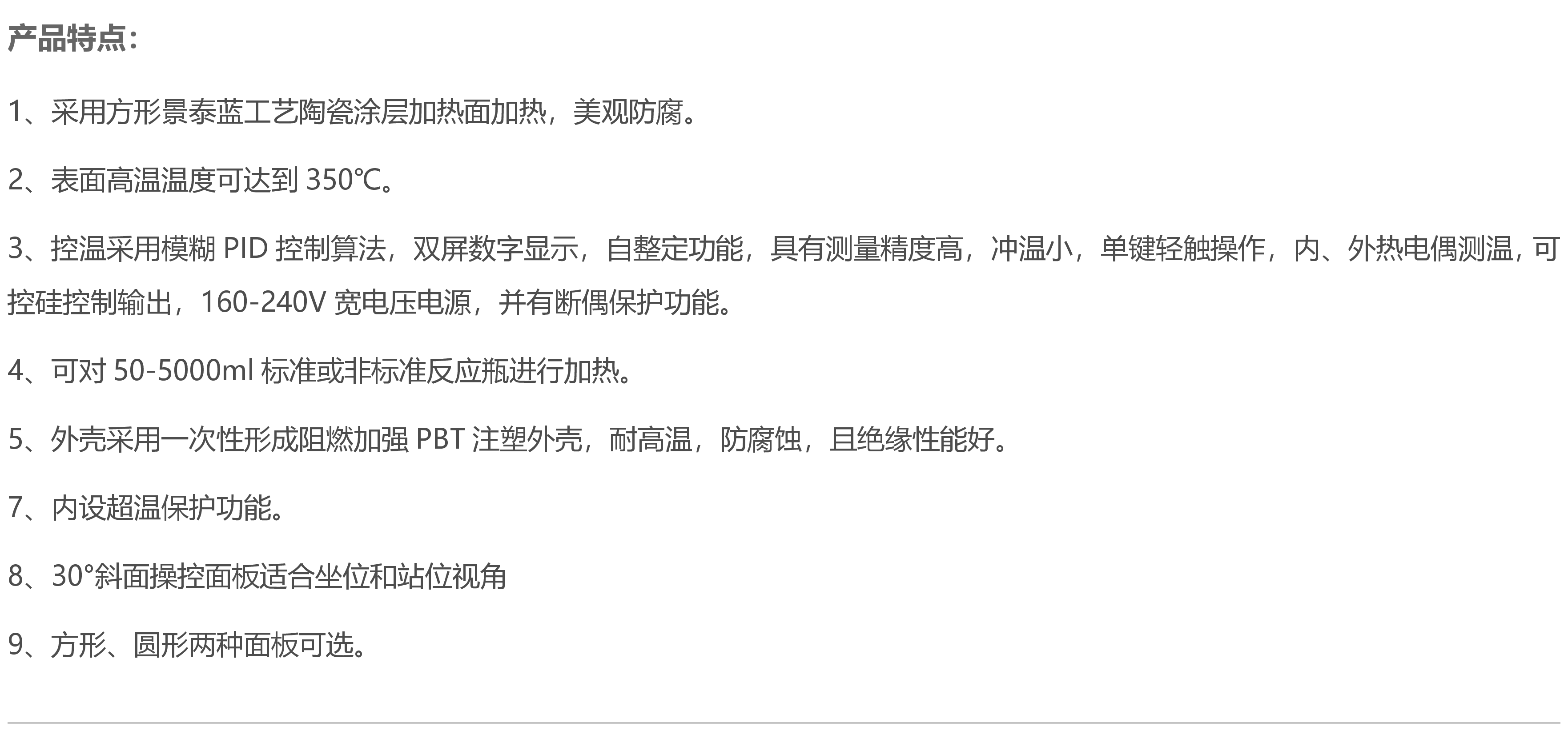 恒温加热板规格型号|智能调温加热板的制造厂家|电加热板供应商