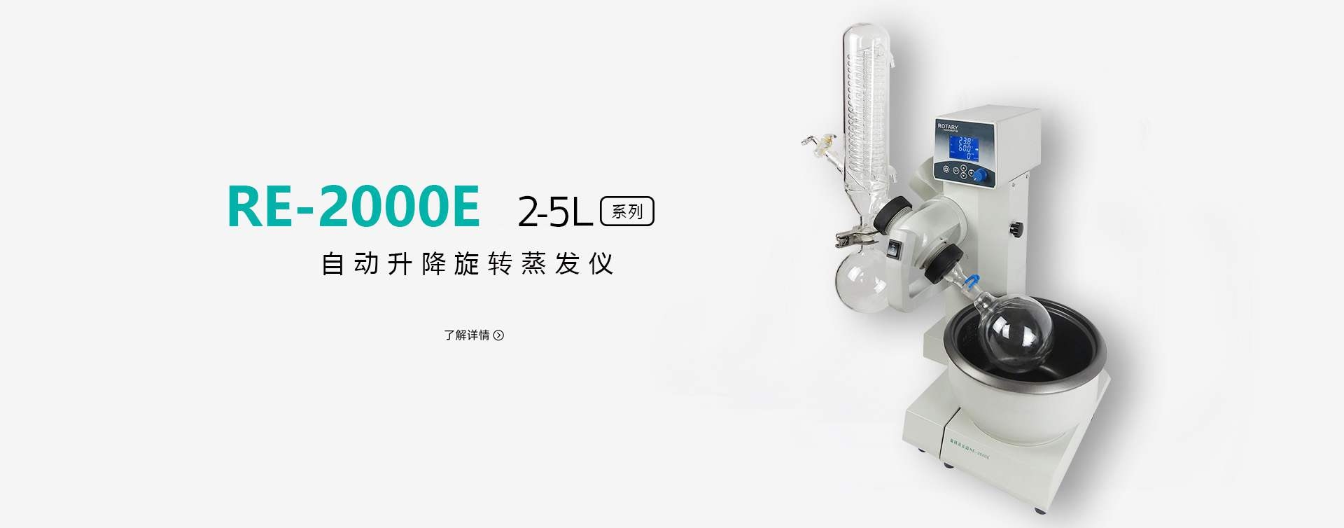 RE-2000E旋转蒸发仪图片