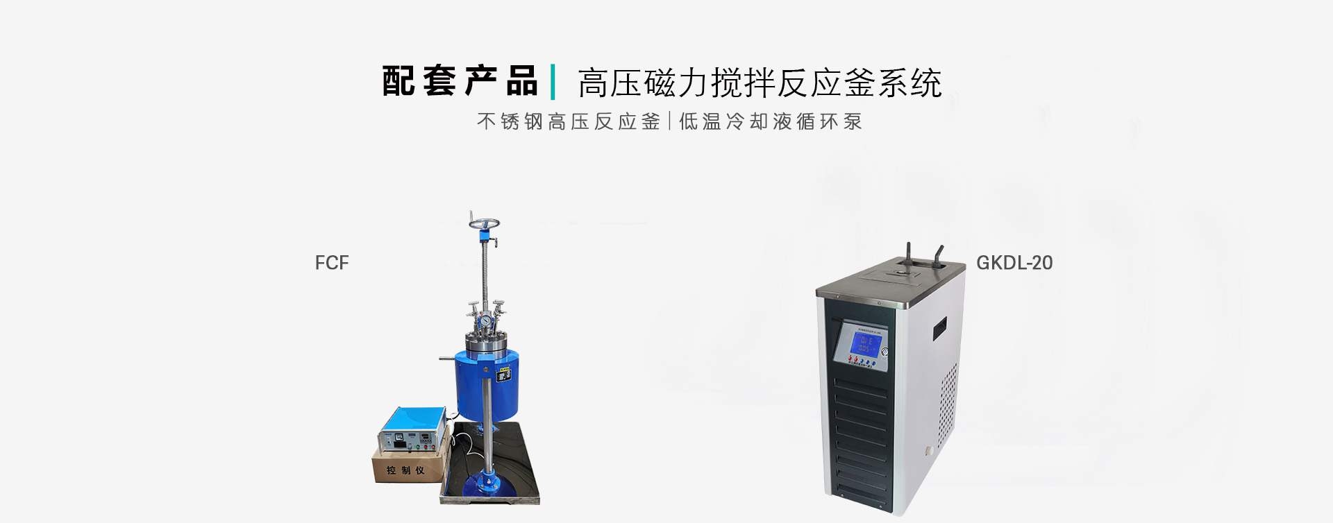 快开式高压釜图片