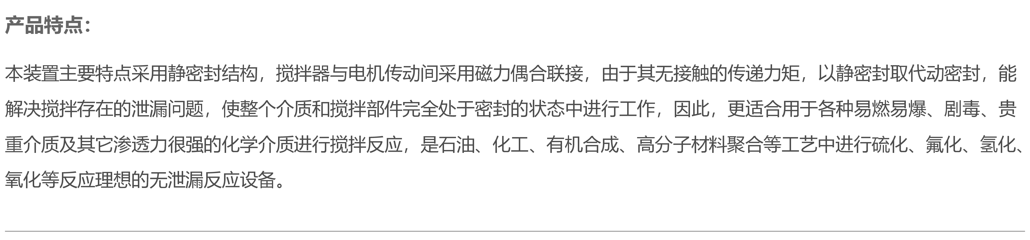FCFSK-1l升降型快开式不锈钢反应釜工作原理和用途