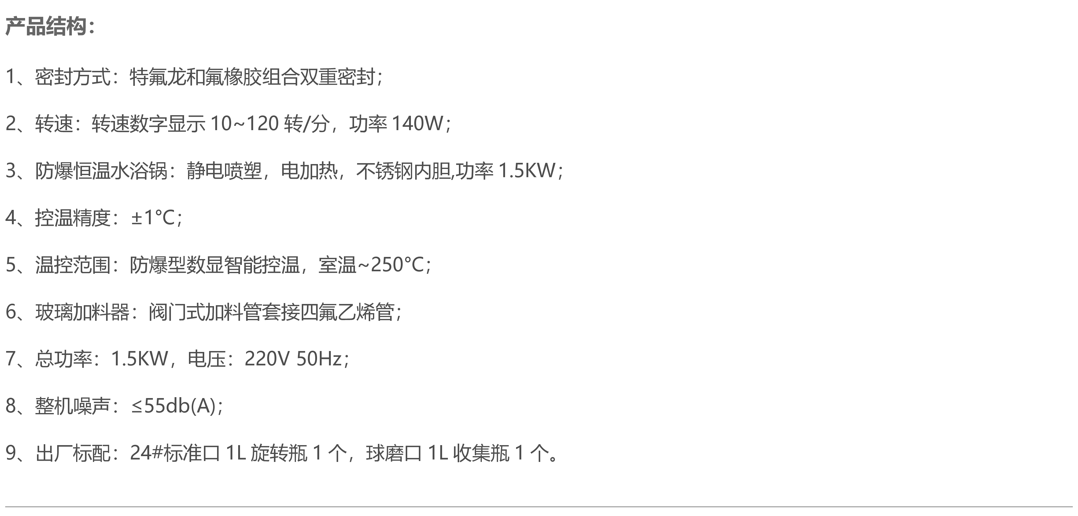 薄膜旋转蒸发器也叫旋转蒸发器防腐防爆|批发
