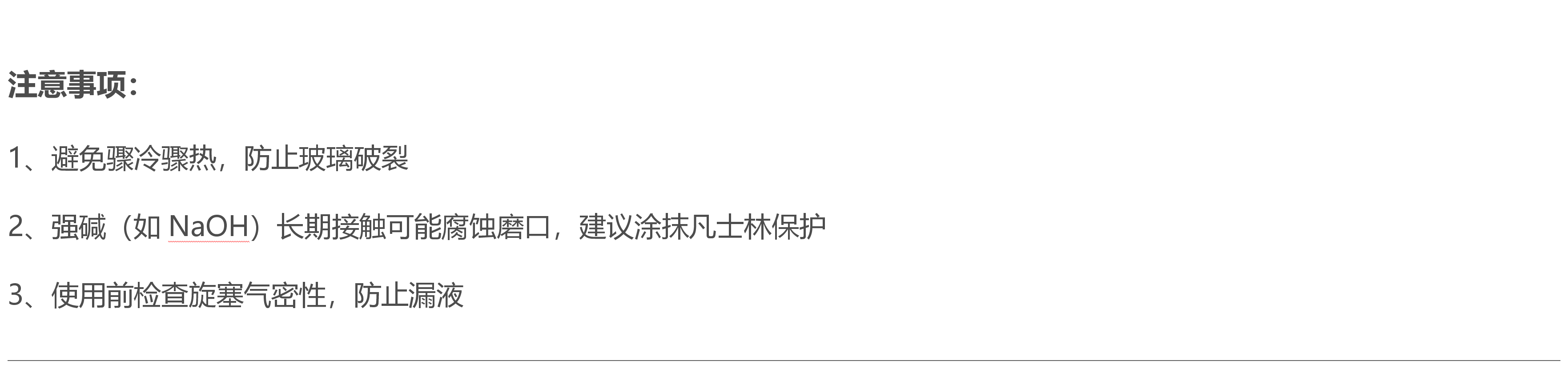 实验室用分液器专业生产源头厂家