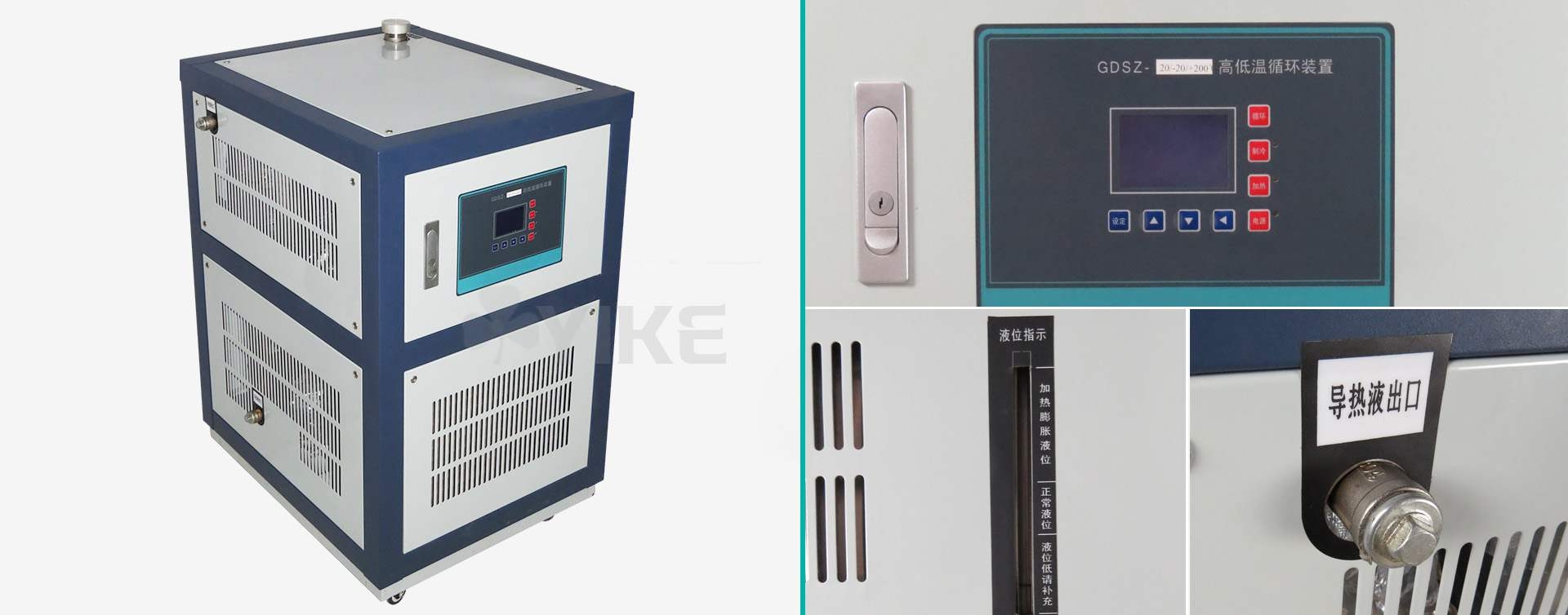 GDSZ 高低温循环装置/一体机