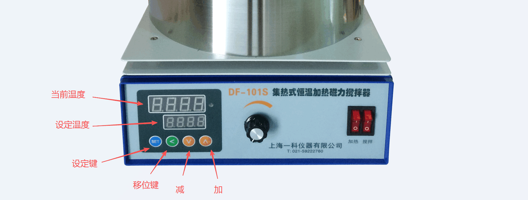 加热与温度设定