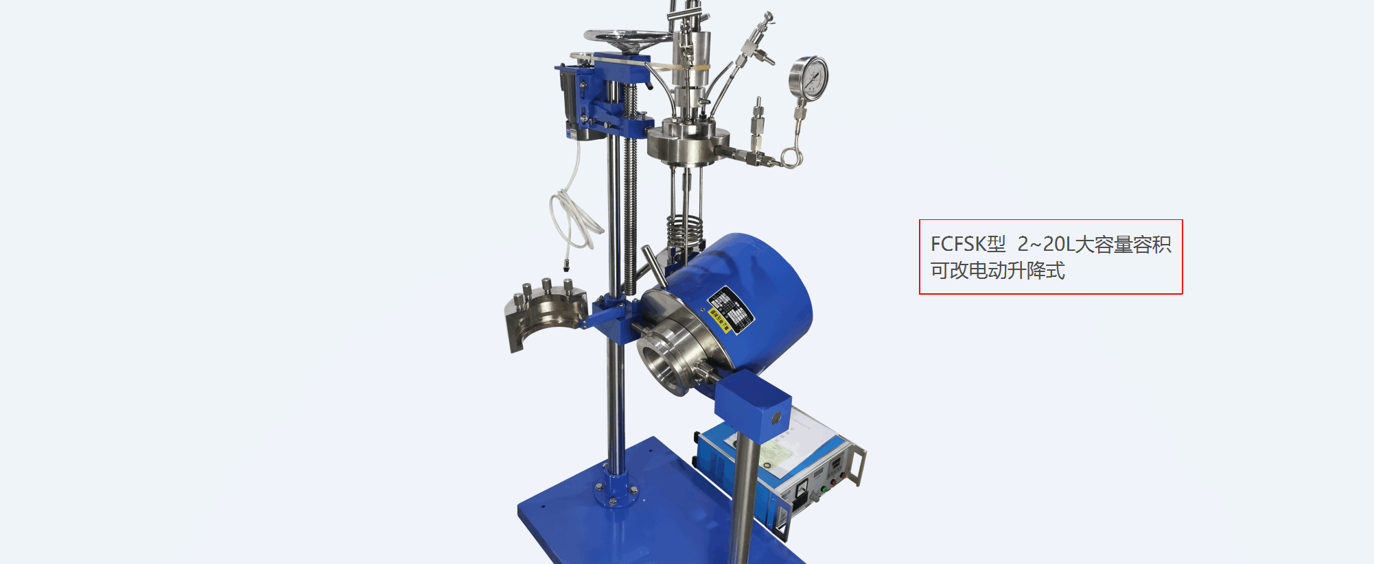 FCF-20L高温高压不锈钢反应釜图片