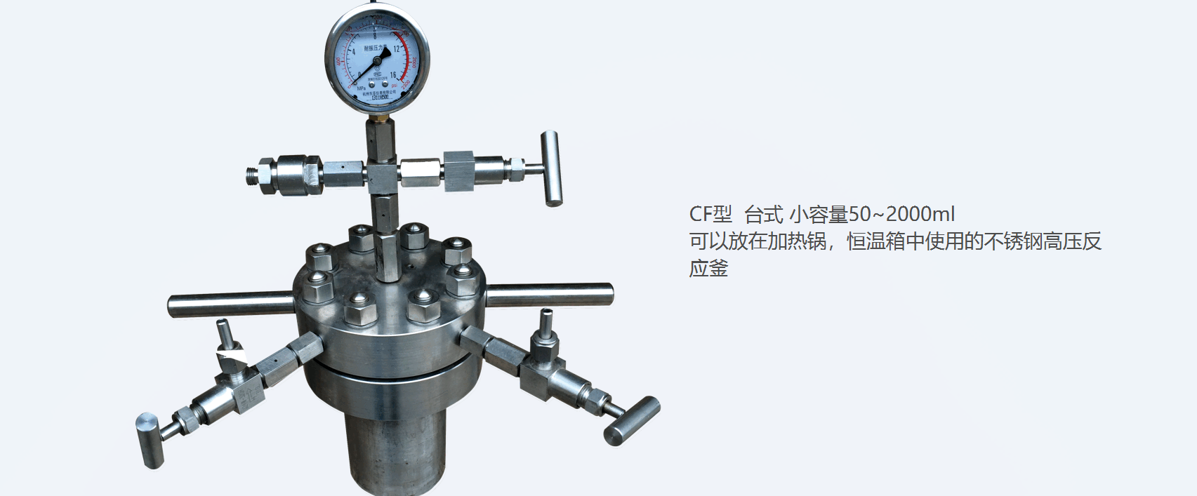 实验室高温高压反应釜