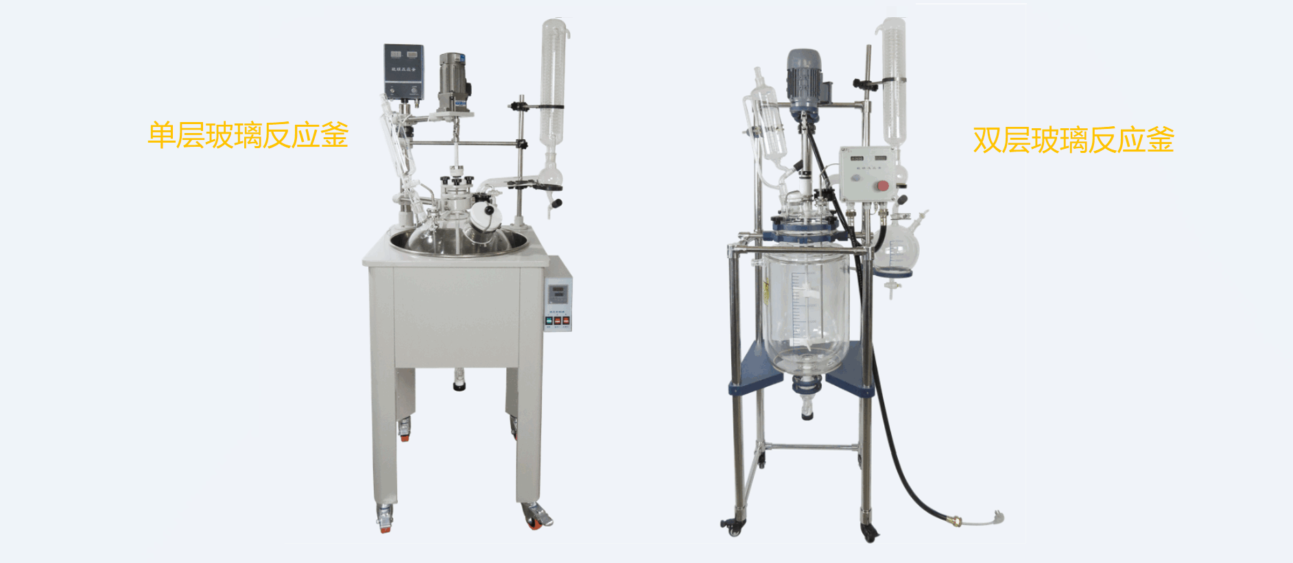 双层玻璃反应器与单层玻璃反应器的主要区别