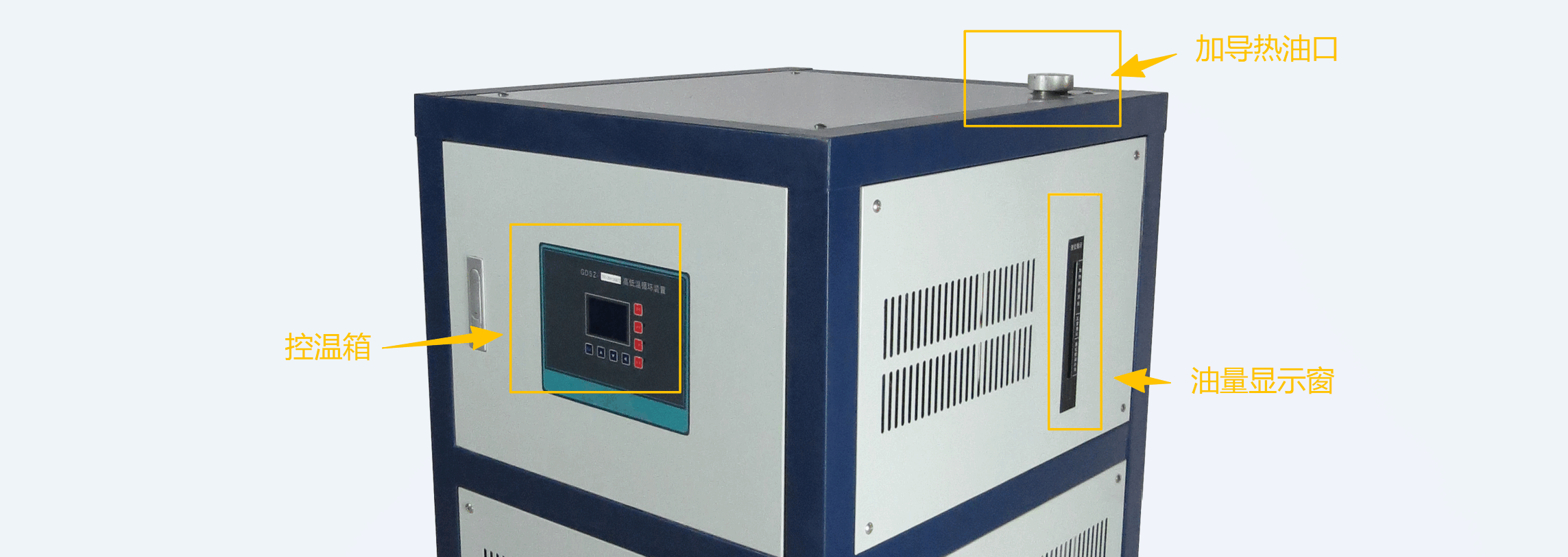 高低温一体循环机