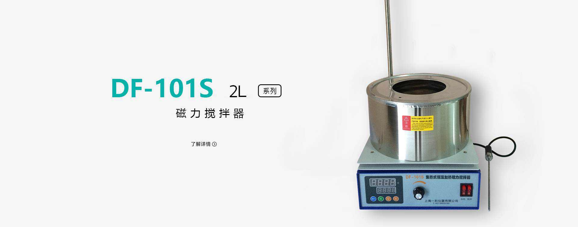 集热式磁力加热搅拌器用途