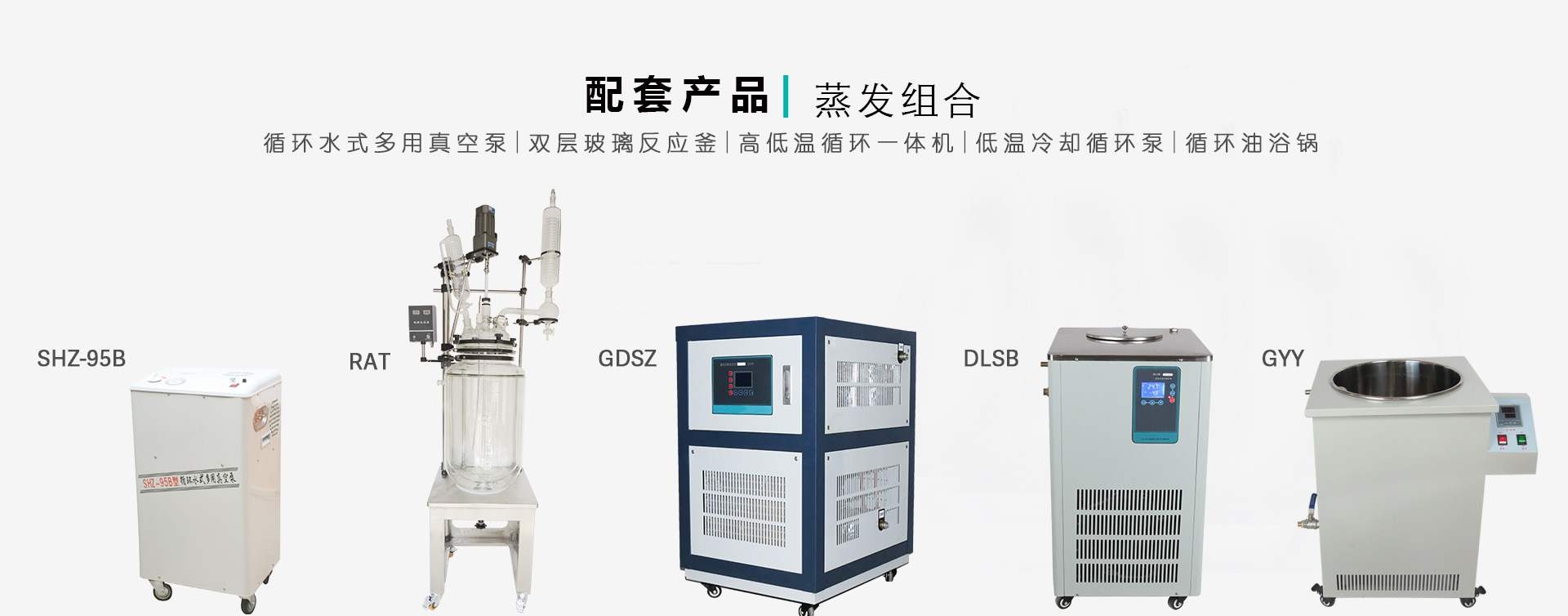 200L玻璃反应釜详细介绍|中试级