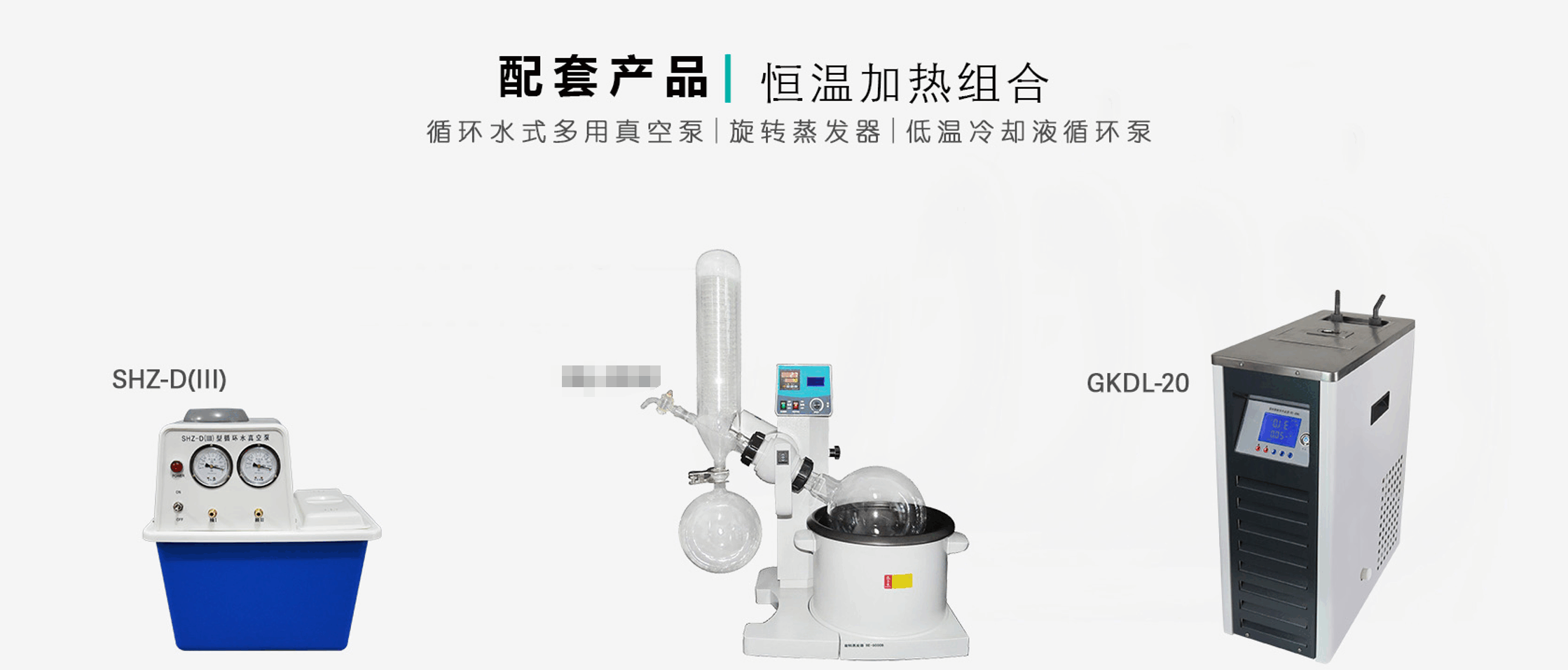 旋转蒸发仪的用途有哪些方面